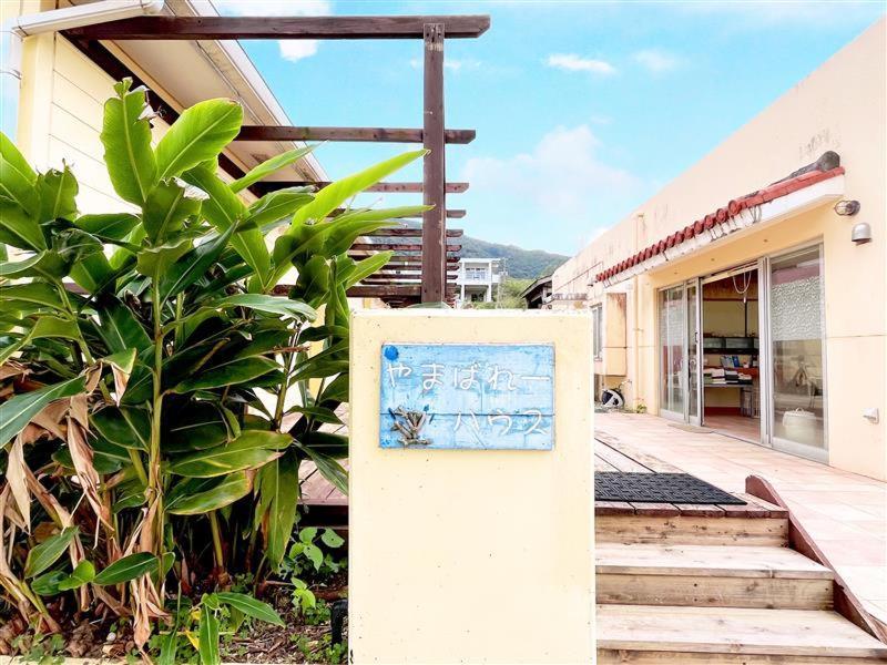 Hotel Asobibase Yamabare-House à Ishigaki  Extérieur photo